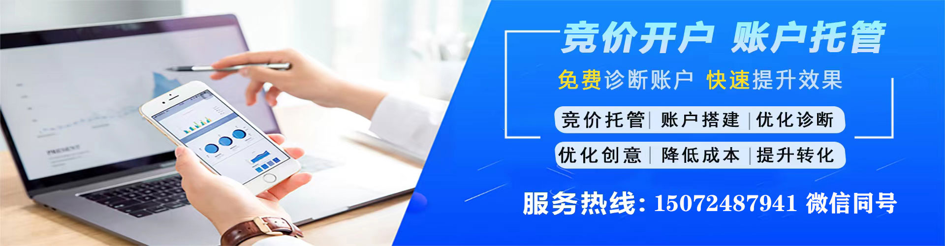 鄂托克旗百度推广开户