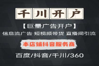 社交媒体平台的信息流广告运营实践